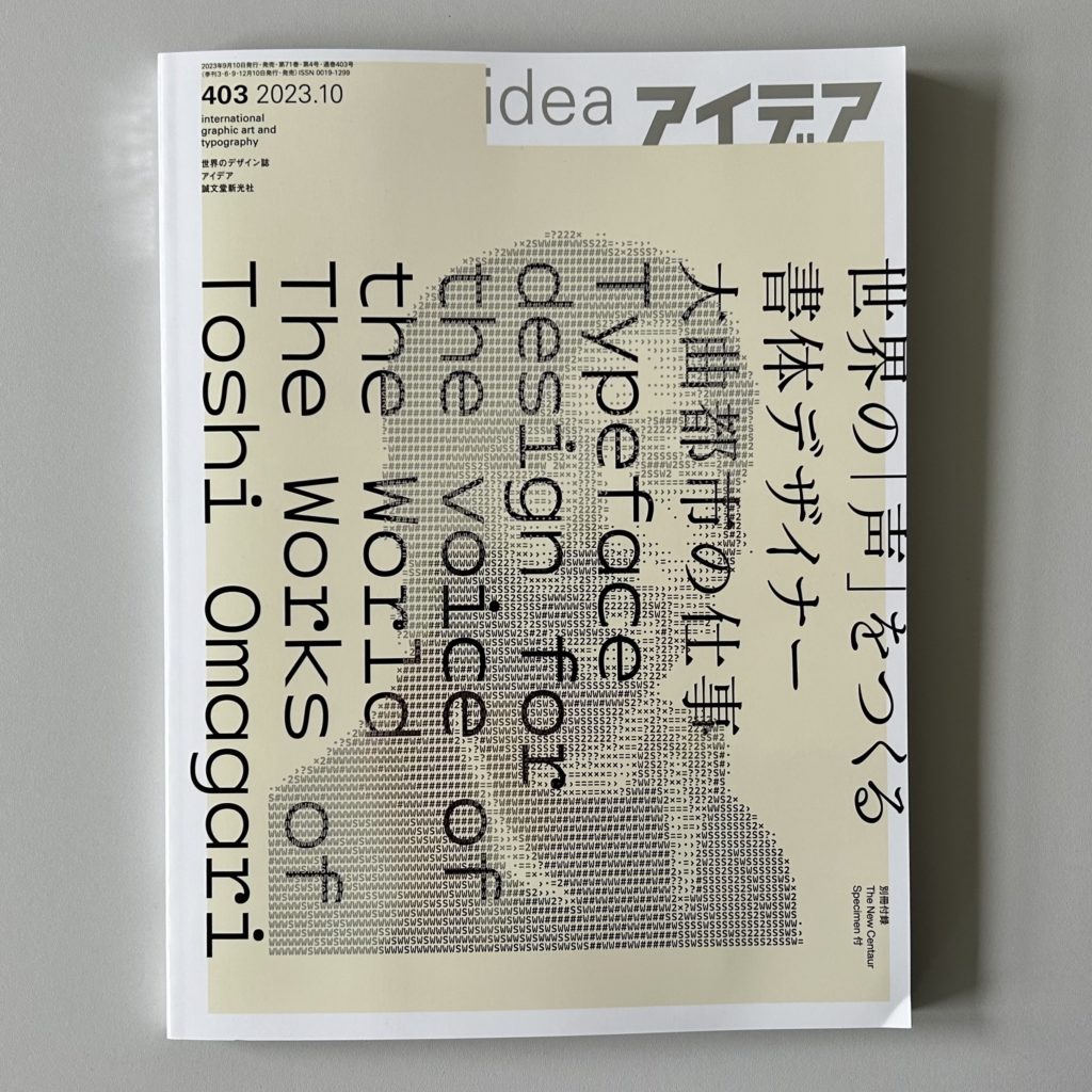 Cover of IDEA magazine